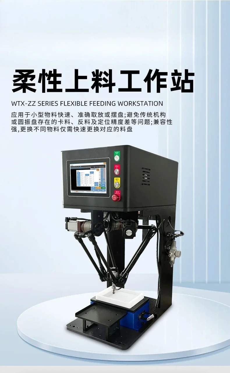 WTX Visual Recognition Robotic Arm High-precision Flexible Spider Hand