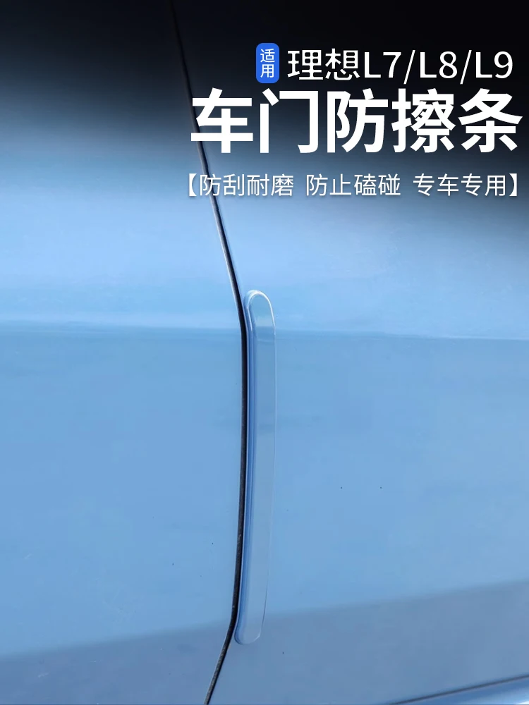 

Лента для защиты от царапин для автомобильных дверей Li 7 Li 8 Li 9 Lixiang Ideal L7/L8/L9, автомобильные принадлежности