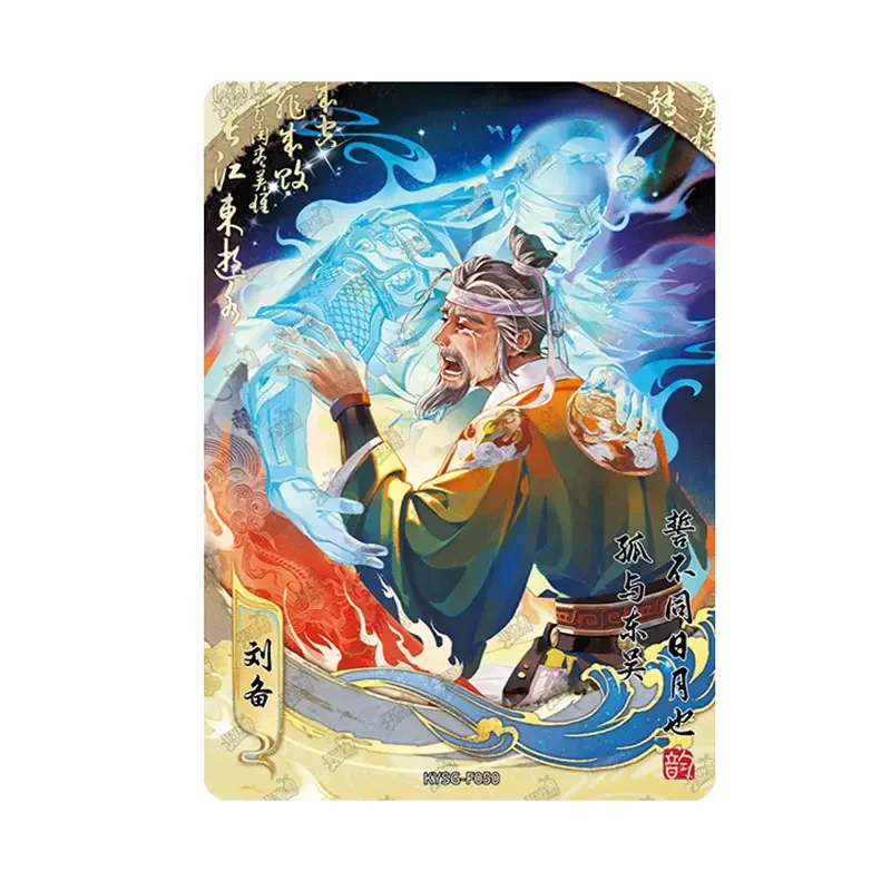 

KAYOU Three Kingdoms Series 6 F/SH Single Sheet Full Set Floods Seven Armies Qunying Yaoshi Genuine Anime Collection Card