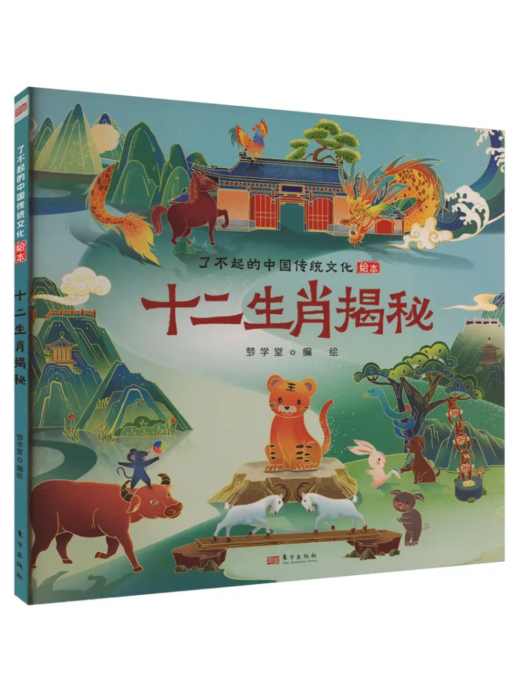 

Book-Winshare The Twelve Zodiac Signs Are Revealed