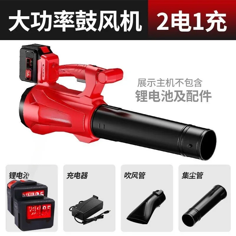 Brushless Hair Dryer Charging Electric Blower High-Power Blowing and Suction Construction Site Working Fan Dust Collector