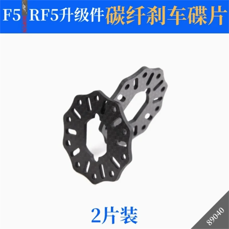

ROFUN1/5 remote control car OP parts F5/RF5 F5 four disc brake pad kit hard oxygen/carbon fiber disc brake pads
