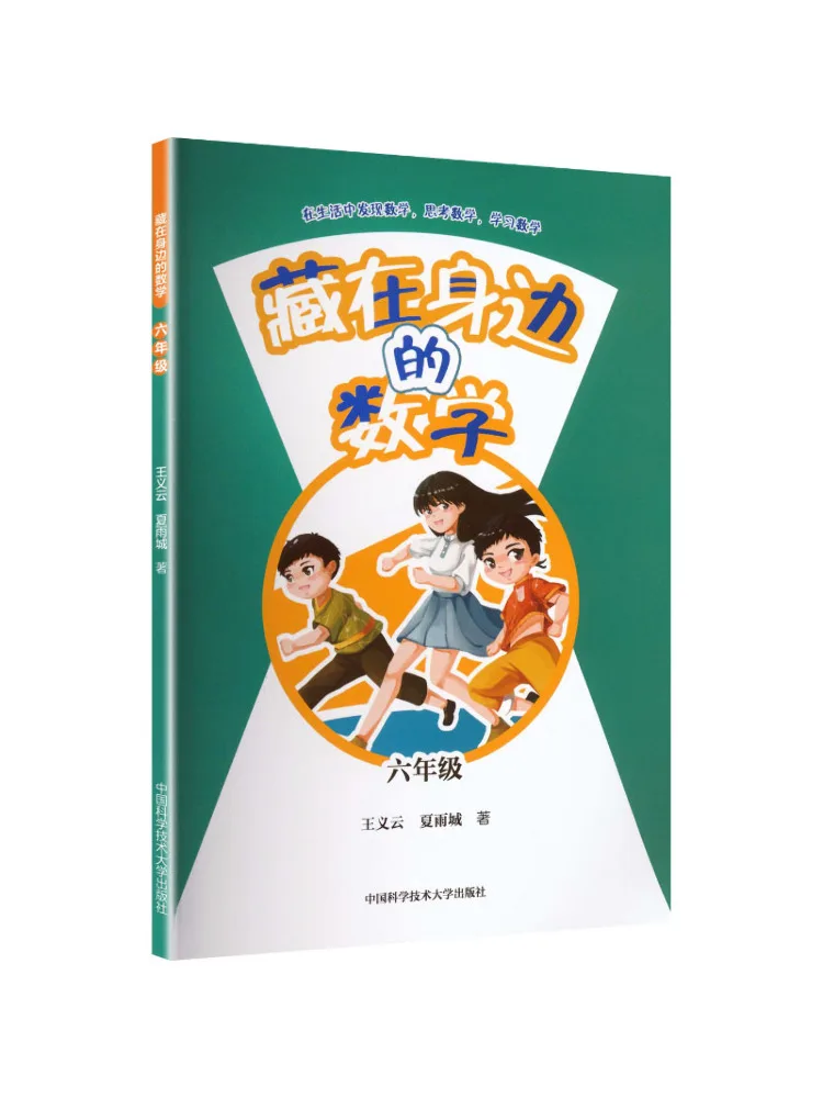 Book-Winshare Mathematics Hidden Around Us Grade Six