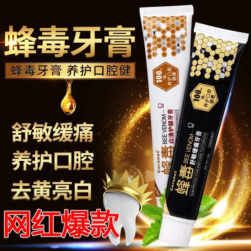 Bee Venom Yanqing Gingival Toothpaste Brightening Yellowing and Bad Breath Toothpaste 110g Fresh Breath Teeth Whitening