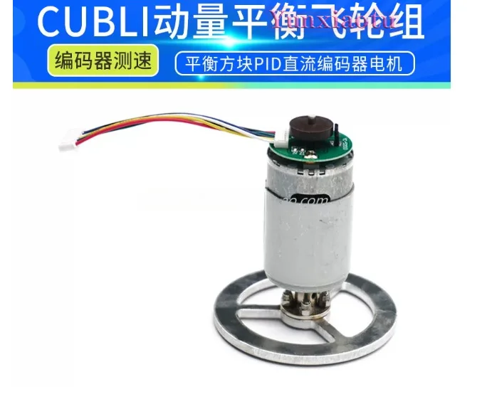 Inertia Flywheel Momentum Balance Cubli Set, DC Encoder Motor PID Balance Module with Power Supply