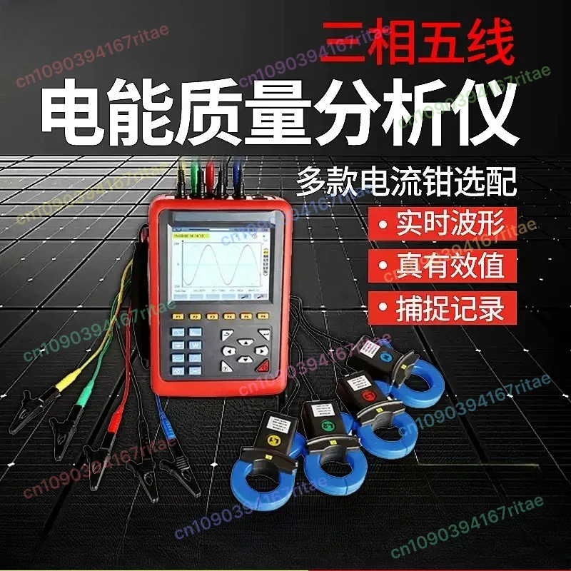 

Для трехфазного анализатора качества электроэнергии ETCR5000, гармонический монитор с датчиком тока