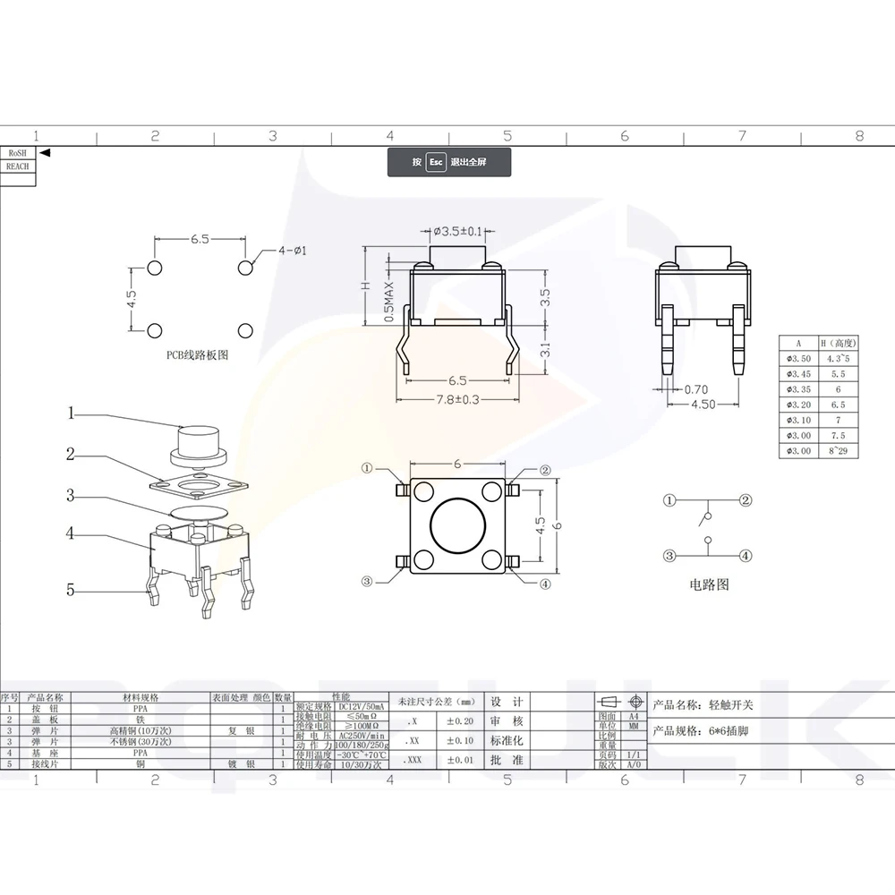50 قطعة 6X6X5/4.3/5.5/6/7/8/9/10/13 مللي متر اللباقة التبديل مفتاح بـزر دفع 12 فولت 4PIN DIP التبديل الجزئي للتلفزيون/اللعب/زر الاستخدام المنزلي #6