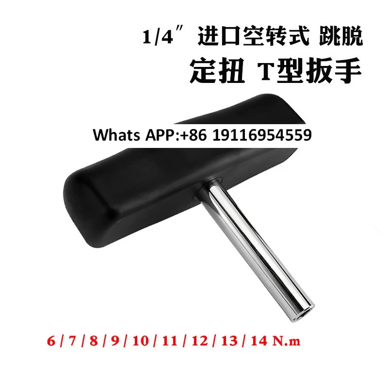 1/4 Idling T-Type T…