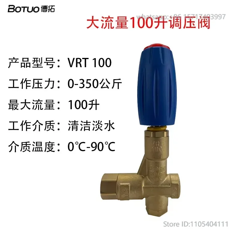 large washing volume pressure regulating valve high pressure cleaning pipeline dredging fog 100 liters 350 kg