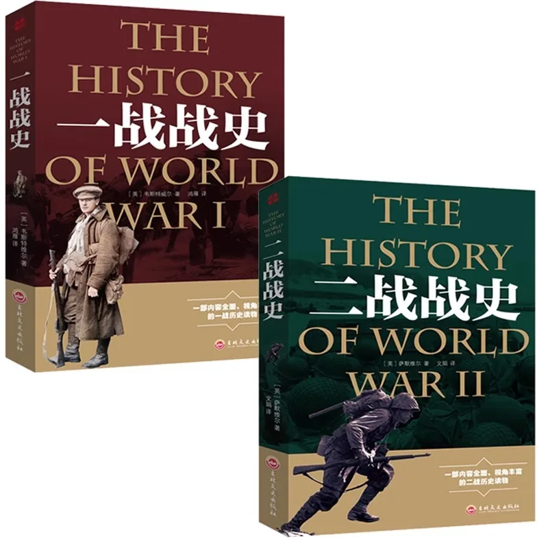 

Полная история Второй мировой войны I+История Второй мировой войны, Книги по военной истории, Мемуары Второй мировой войны