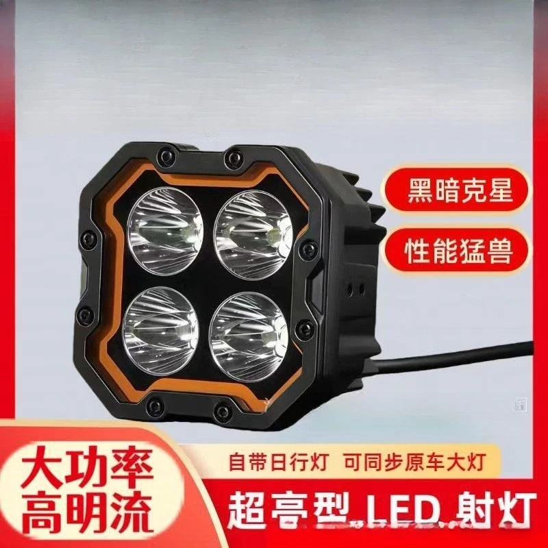 

S4pro clover spotlight truck super bright LED high-power off-road vehicle strong light paving spotlight