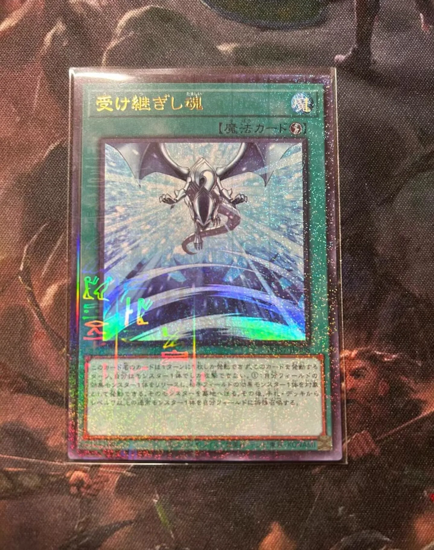 Yugioh KONAMI Duel Monsters Prismatic God Box PGB1-JP008 Successor Soul Millennium Ultra Rare Japanese Collection Mint Card