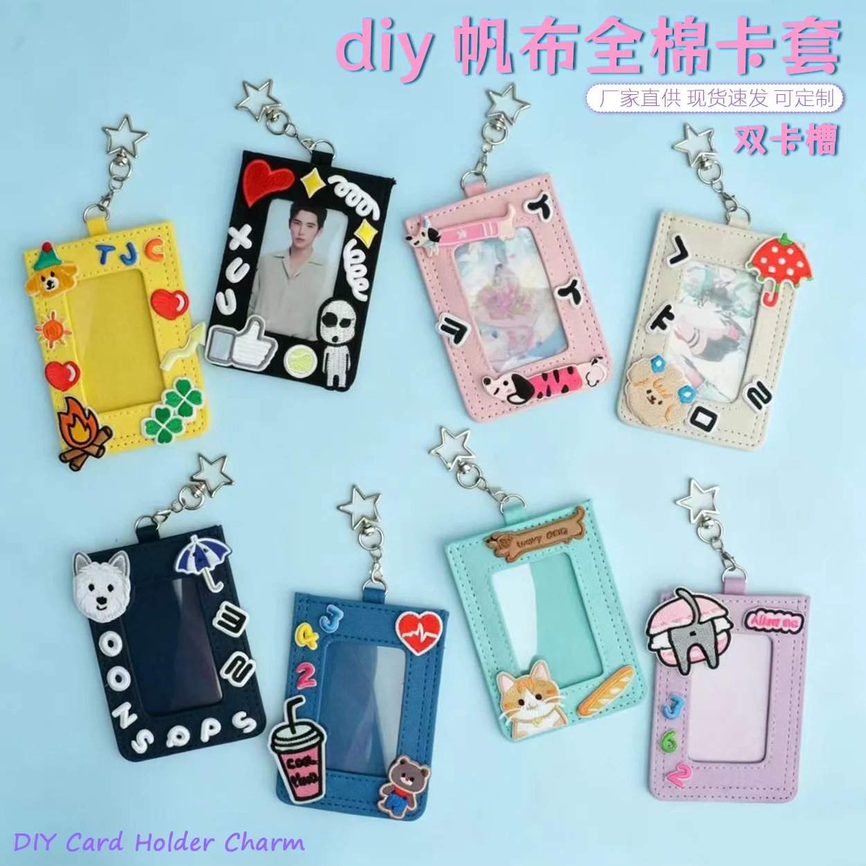 Korean Hongdae Creative Canvas Card Holder Dual Slots DIY Cotton ID Badge Case with Star Keyring Bag Pendant