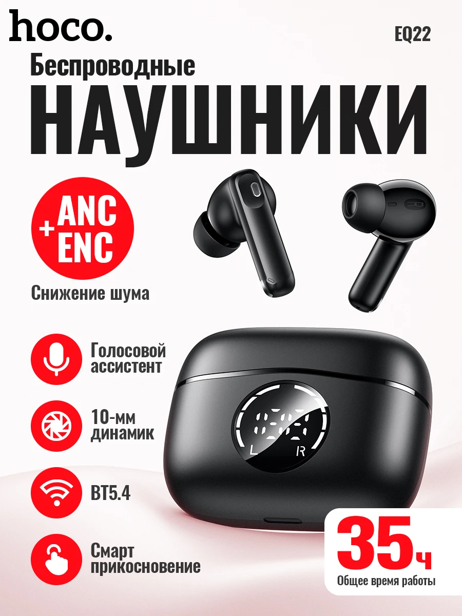 

HOCO EQ22 True Wireless ANC+ENC Noise Reduction Bluetooth 5.4 Headset Sports Music Earphones With Digital Power Display Earbuds
