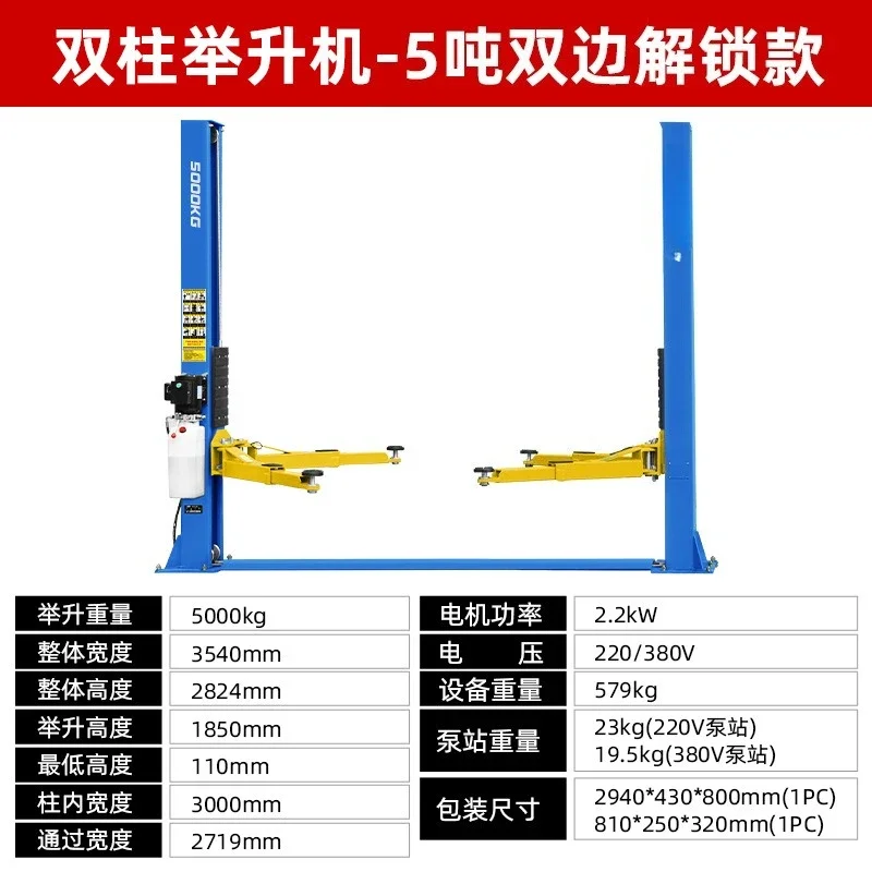 Double column lift car maintenance lift car repair shop equipment