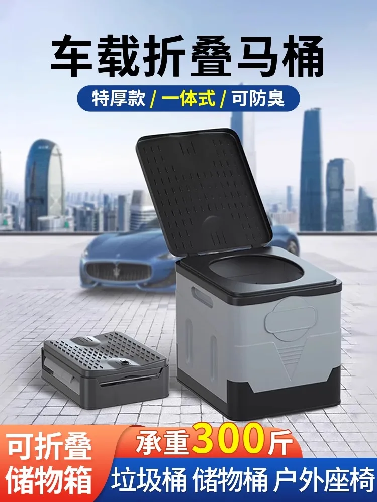 Outdoor Car Toilet Portable Folding Deodorant Toilet Camping Movable Self-driving Camping Adult Toilet