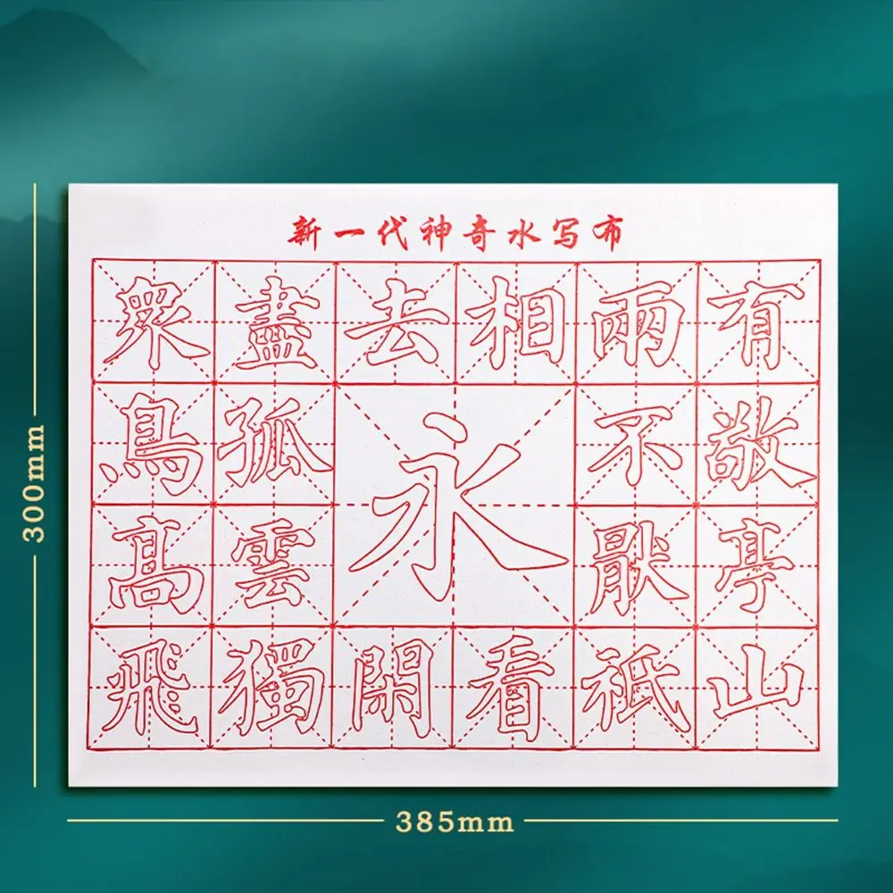 Calligraphy Practice No Ink Water Writing Cloth Brush Gridded Fabric Mat Thicken Chinese Calligraphy Writing Cloth Novice