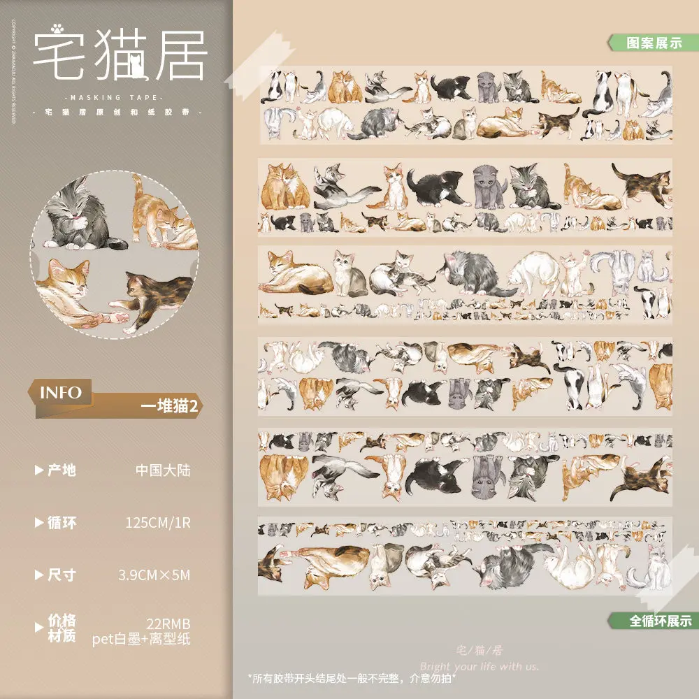 Many Designs Floor, Ground, Forest Animals, Journal Washi Pet Tape Roll
