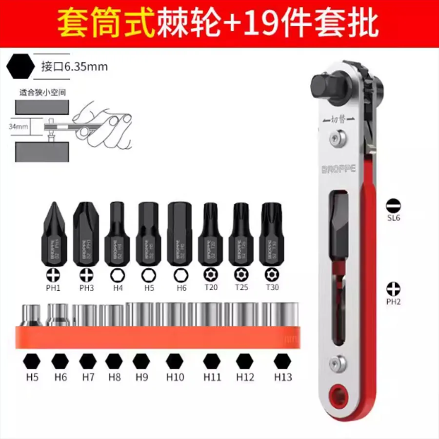 Positive and negative ratchet screws, 90 degree right angle elbow, multifunctional wrench, short batch head set