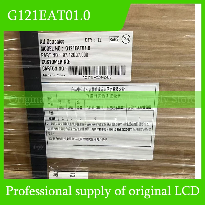 G121EAT01.0 12.1-inch LCD Screen Display Panel Fully Tested Fast delivery For AUO