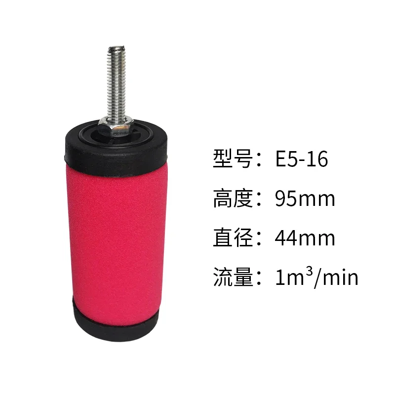 5PCS Precision filter element E9/E7/E5-16/20/24/28/32/36/40/44 with screw filter element