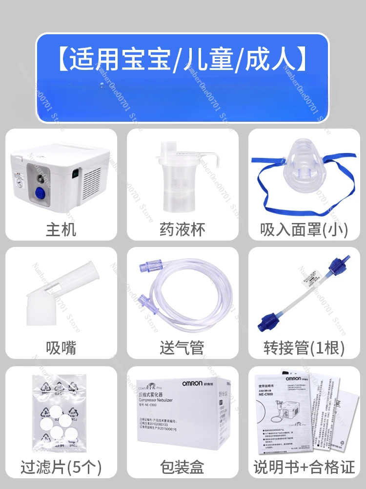 Nebulizer NE-C900 Adult Infant Children Medical Household Special Phlegm and Cough Nebulizer