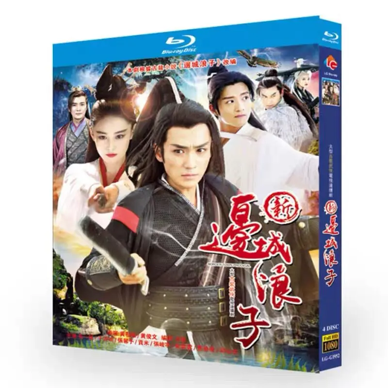 

New Border Town Wanderer Blu-ray HD TV Series BD Disc Box Set