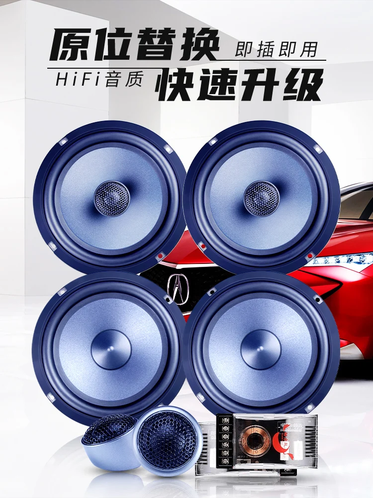 Car 6.5-inch horn high pitched heavy and low pitched universal car binary frequency set coaxial