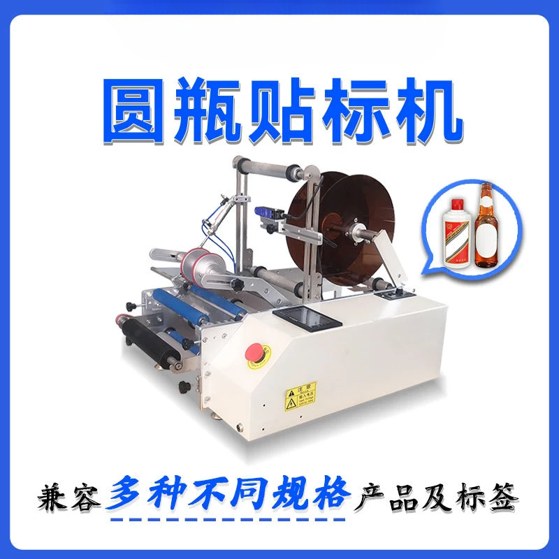 Semi-automatic round bottle labeling machine coding glass water liquor food labeling machine small garden bottle labeling