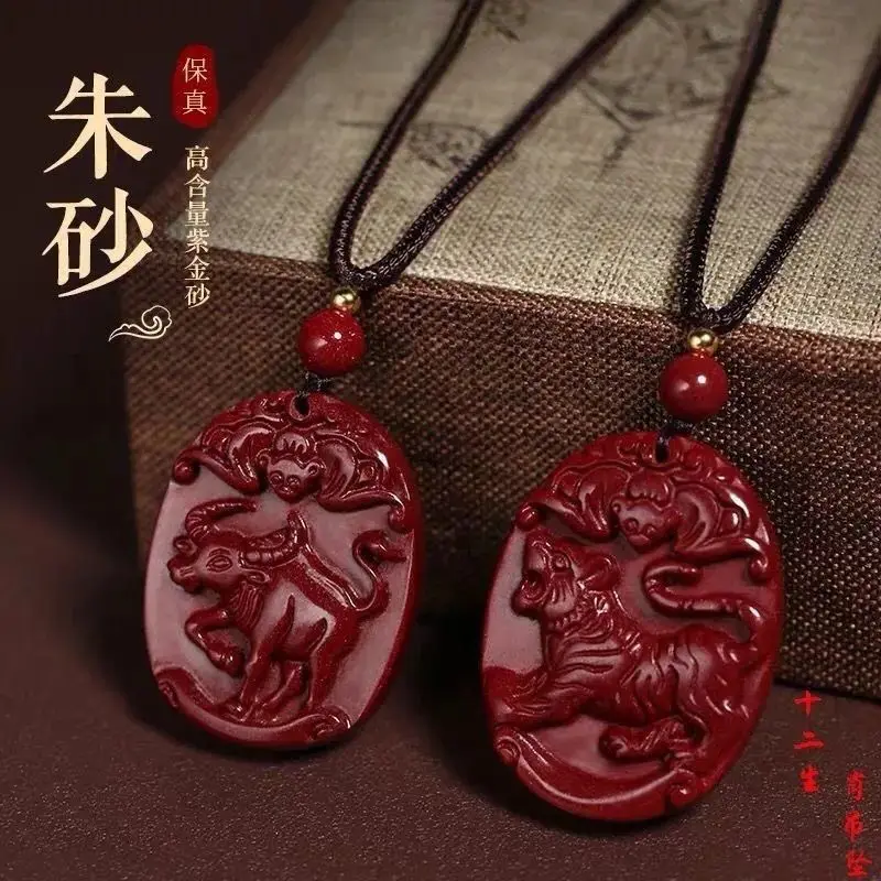 

Cinnabar Zodiac Pendant Zodiac Safe Transfer Necklace