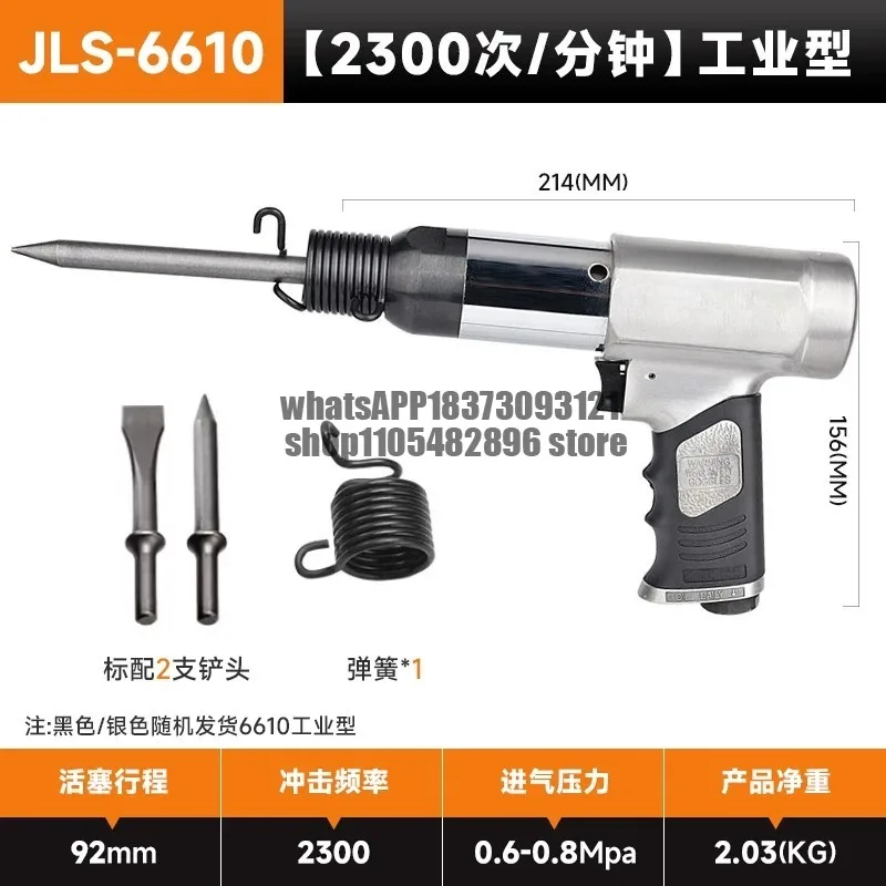 Pneumatic air shovel, wind shovel, powerful air hammer shovel, impact pick, vibration percussion chisel