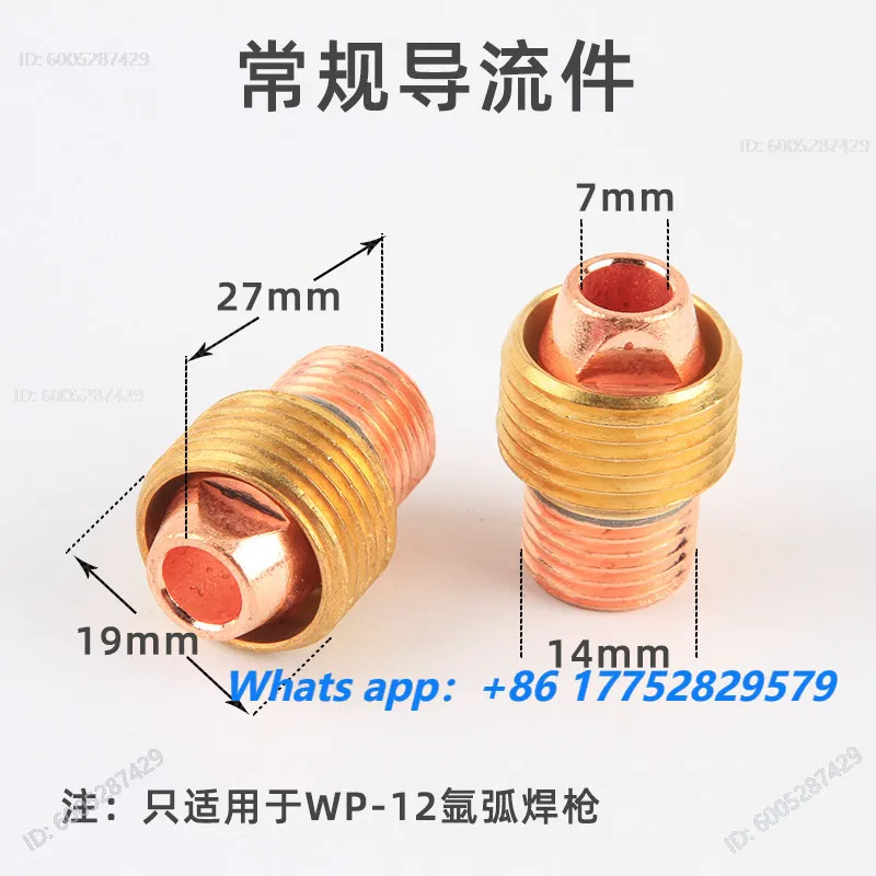 Argon arc welding gun WP12 with screen filter deflector,long tail and short cap, all red copper tungsten clip accessories