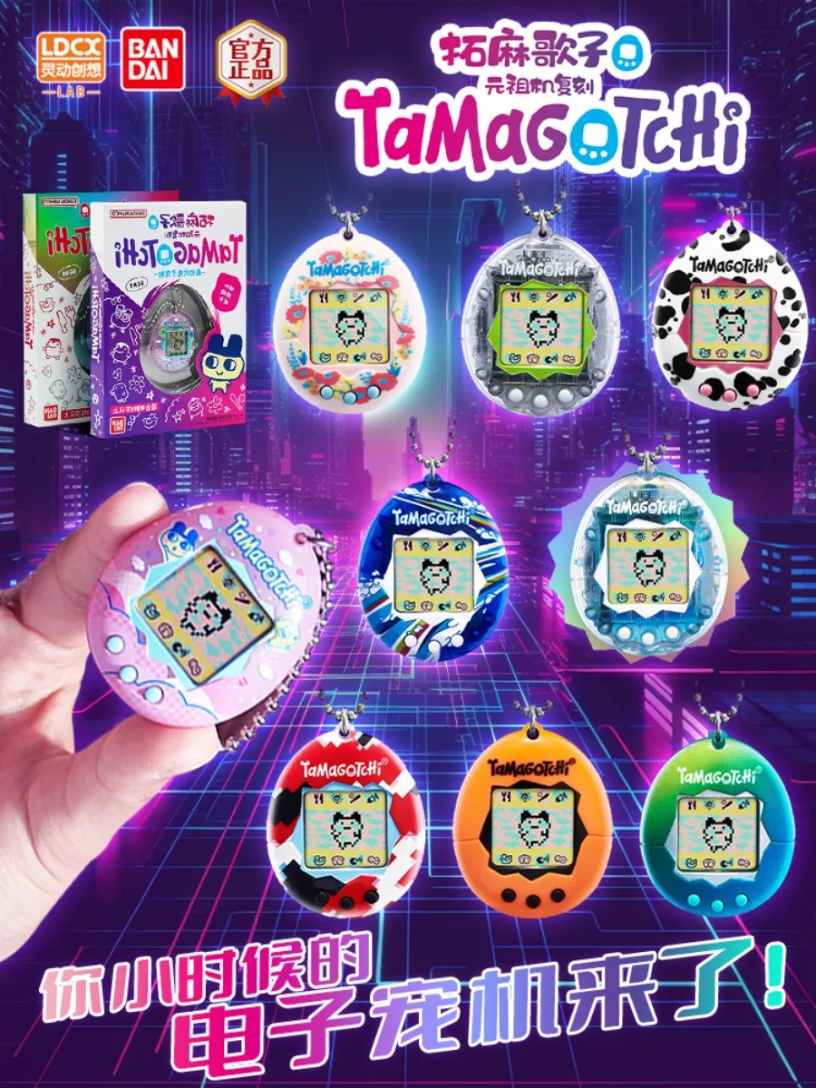 Bandai Tamagotchi Reproduction Series Yuanzu Machine Pendant Electronic Pets Classic Childhood Memories Game Children Toys Gift