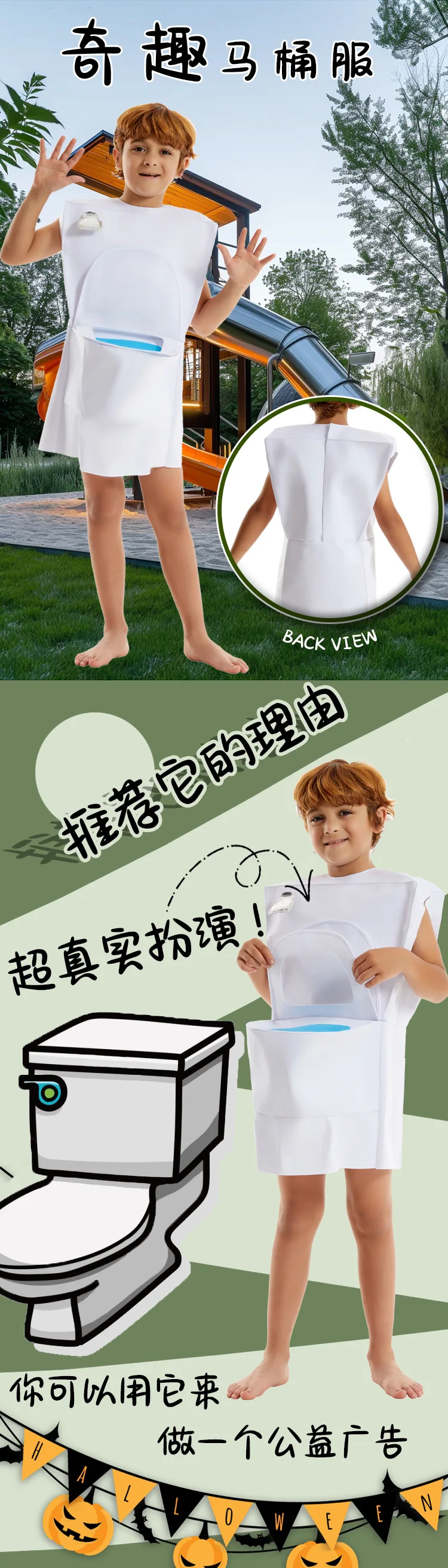 مجموعة أزياء المرحاض الممتعة للأطفال زي أداء الحفلات التنكرية للأطفال