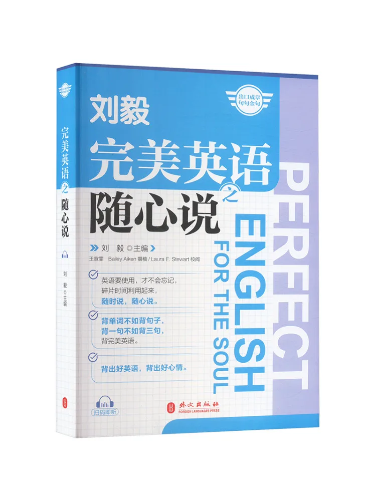 

Книга-Winshare Perfect English Speak As You Wish
