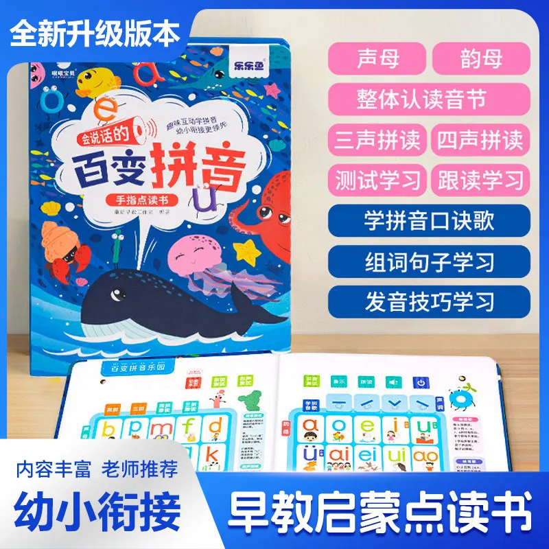Kids Chinese Pinyin Chinese Ch - огляд і ціна Kids Education Rhymes