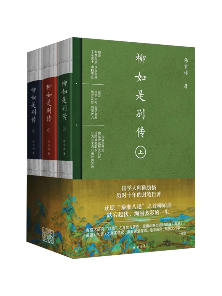 

Book-Winshare Biography Of Liu Rushi Complete 3 Volumes