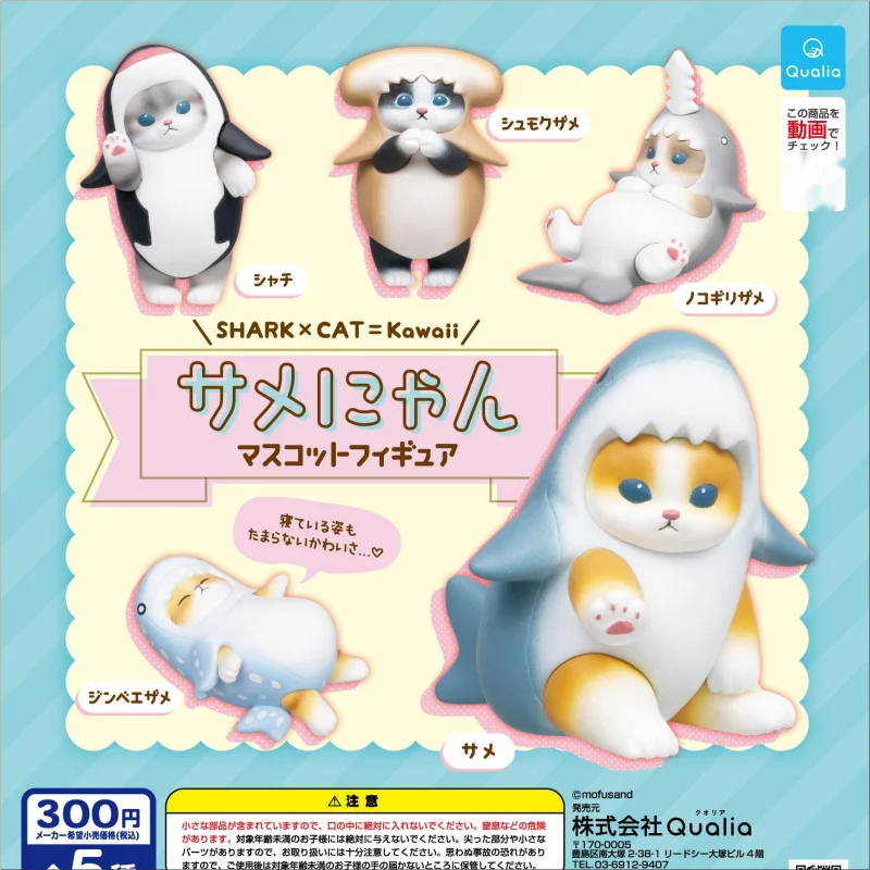 

Genuine Gacha Scale Model The Cat Wears A Shark Suit Cute Animal Models Tabletop Decoration Action Figure Toys