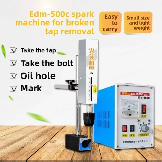 

EDM-500C High Frequency Portable Spark Machine, Electrical Discharge Drill for Breaking Taps Bolts Screws and Drill Bits
