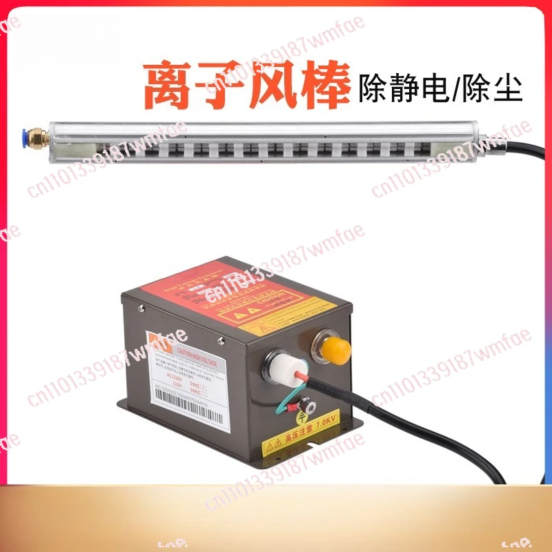 

Antistatic Ionizing Bar - ESD Static Eliminator, Piezoelectric Air Curtain for Static Charge Removal