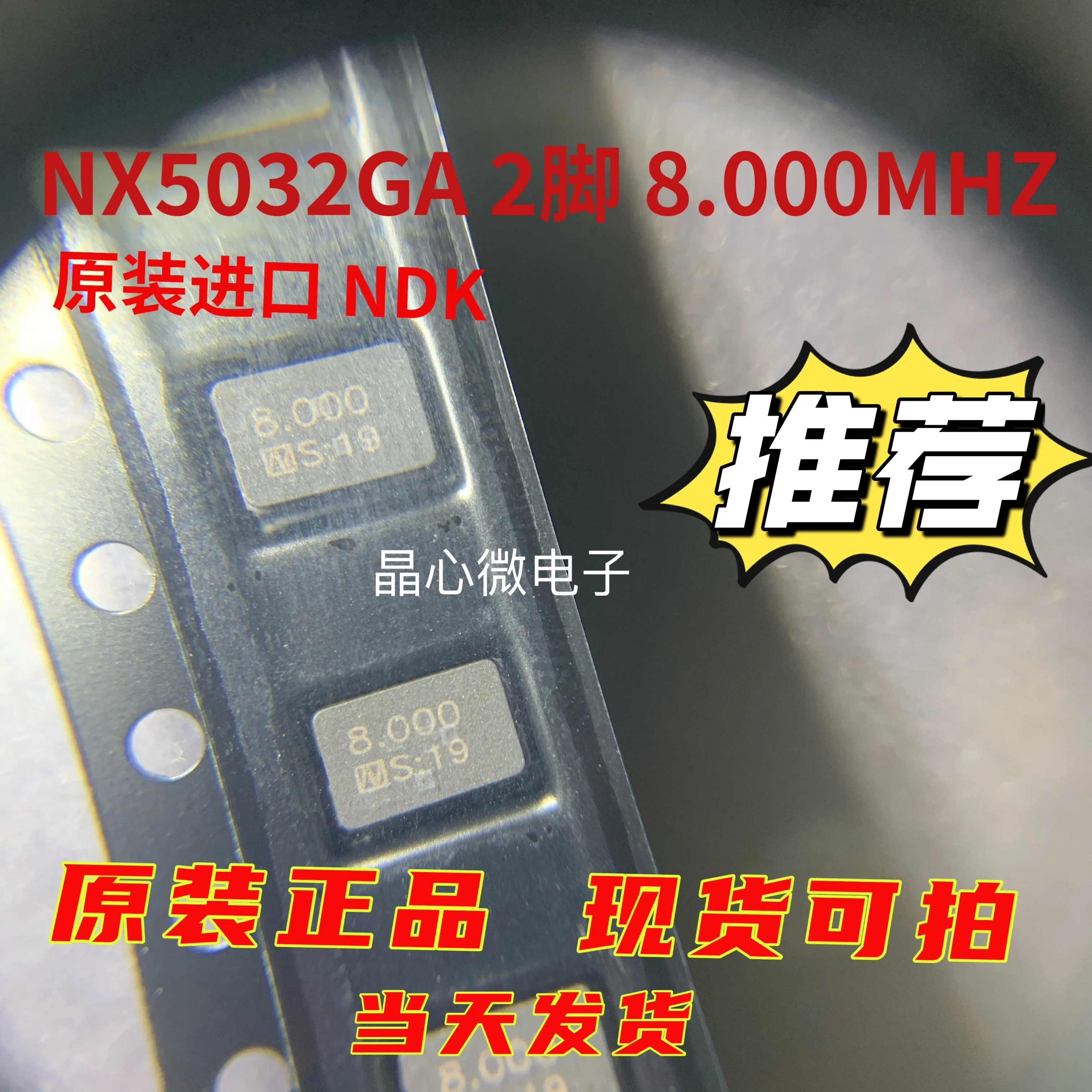 50pcs/Original NDK Passive Patch Crystal Oscillator NX5032GA 5032 2P 8M 8MHz 8.000MHZ Wide Temperature