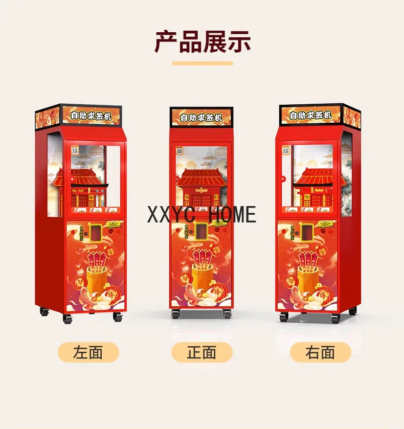 Self-service Vending Machine, Entertainment Puzzle, Lucky Ticket