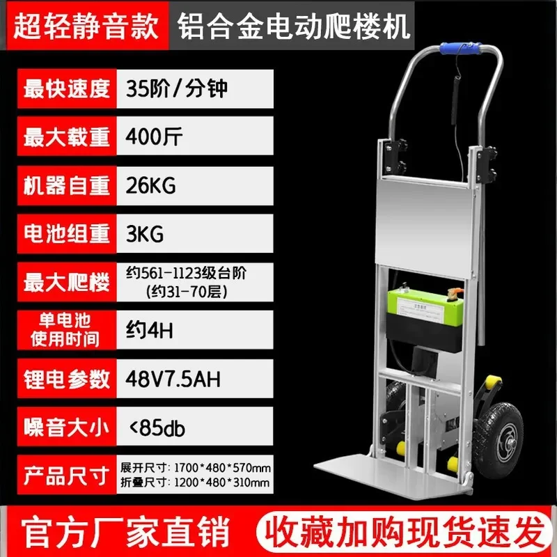 Electric Stair Climbing Hand Truck Automatic Cargo Lifting Cart for Moving Heavy Goods Upstairs with Accessories
