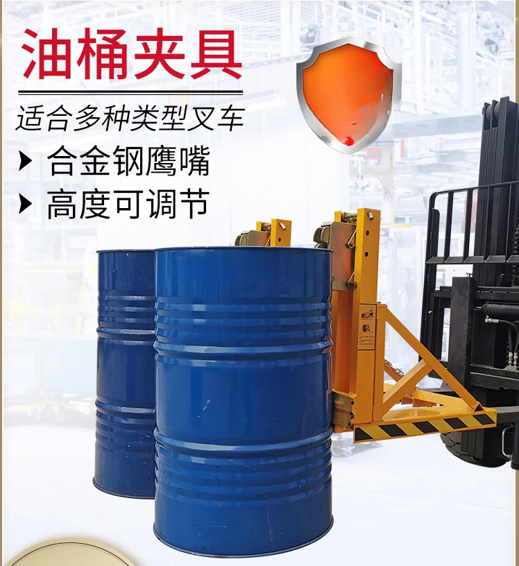 FOR Oil drum handling Oil drum clamping Lifting pliers Clamp Alloy steel Eagle beak forklift Special clamp Lifter