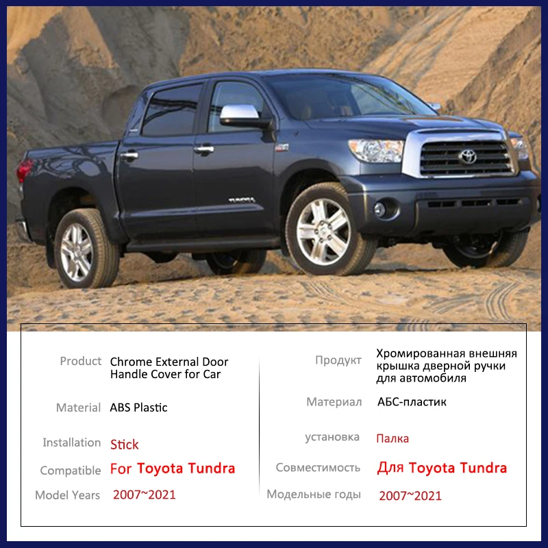 

Крышка дверной ручки из углеродного волокна для Toyota Tundra 2007 ~ 2021, внешние аксессуары для автомобиля, декоративные наклейки, отделка 2017 2018 2019 2020