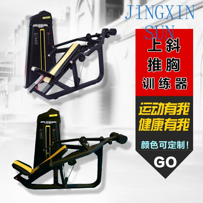 Commercial Gym Equipment for Indoor Seated Incline Chest Press Machine Strength Training Fitness Equipment for Home Gym