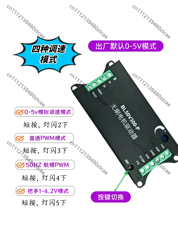 BL50V300-P Sensorless BLDC Motor Driver With Metal Housing For Brushless  Water Pump RC Model Aircraft Speed Control Module