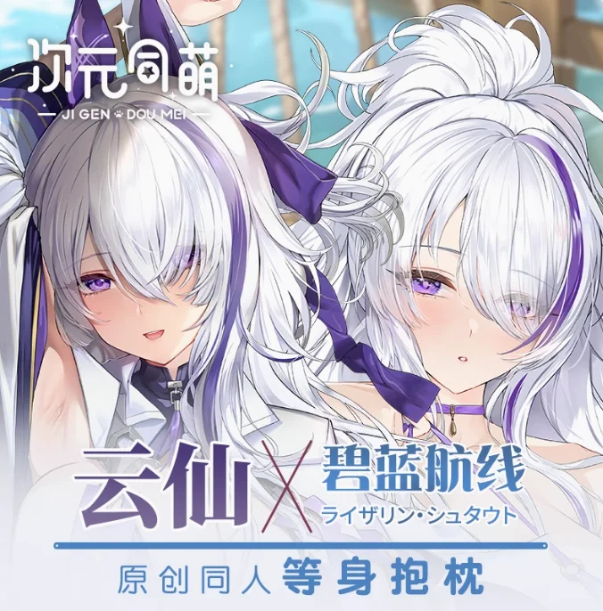 

Японское аниме Azur Lane Unzen, сексуальный мультфильм Dakimakura, обнимающая подушка для тела, чехол, наволочка, подушка, постельные принадлежности, подарки CYTM