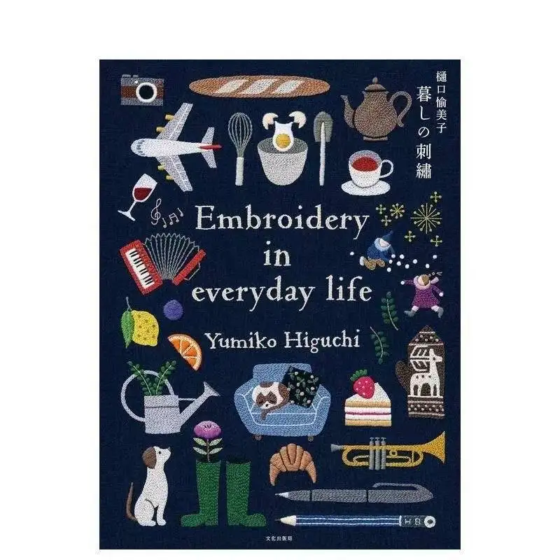 

Yumiko Higuchi's Daily Life Embroidery Collection Yumiko Higuchi's Midnight Thorns Original Book