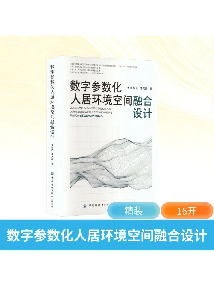 

Book-Winshare Цифровая параметрическая конструкция бытовой техники и космической интеграции